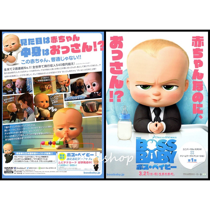 The Boss Baby Ptt Dcard討論與高評價商品 21年11月 飛比價格