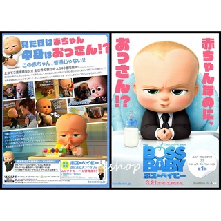 日版電影宣傳單小海報[寶貝老闆The Boss Baby]-西洋卡通WC-C10