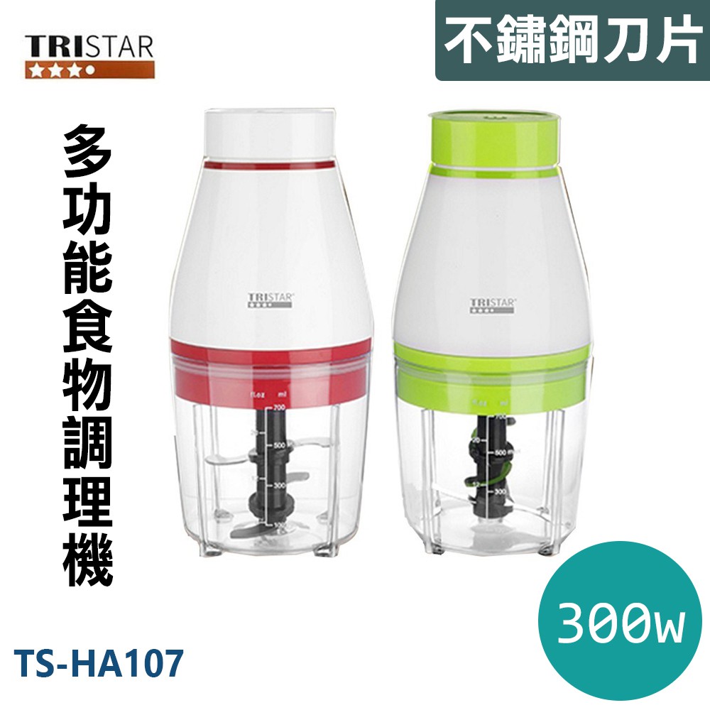 TRISTAR 多功能食物調理機/料理機 TS-HA107