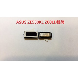 全新 ASUS 華碩 ZE550KL Z00LD 聽筒 聽筒排線 沒有聲音 無聲 聽筒