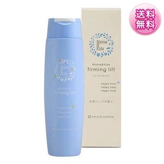 【日本直送】Mama&Kids firming lift 產後 身體乳 美體乳 200ml Mamakids 日本直送