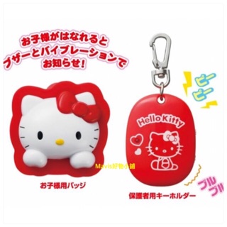 HELLO KITTY 防走失警報器