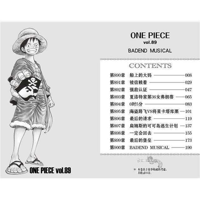 N 航海王漫畫第 90 91冊共4本海賊王onepiece尾田榮一郎 蝦皮購物