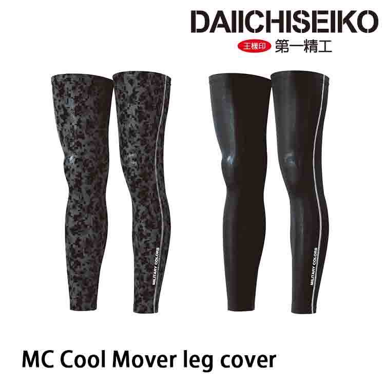 第一精工 MC COOL MOVER  涼感 腿套 [漁拓釣具] [腿套]
