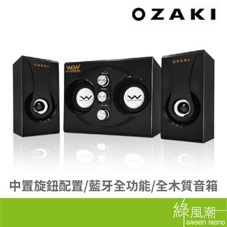 OZAKI RW300 黑 木質三件式藍芽喇叭