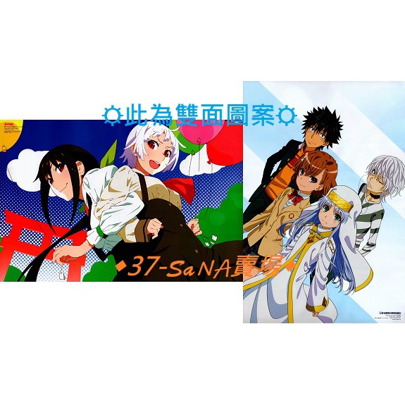 【海報】➠多款◇續·終物語＞八九寺真宵,千石撫子◆魔法禁書目錄III＞上条當麻,茵蒂克絲,御坂美琴,一方通行