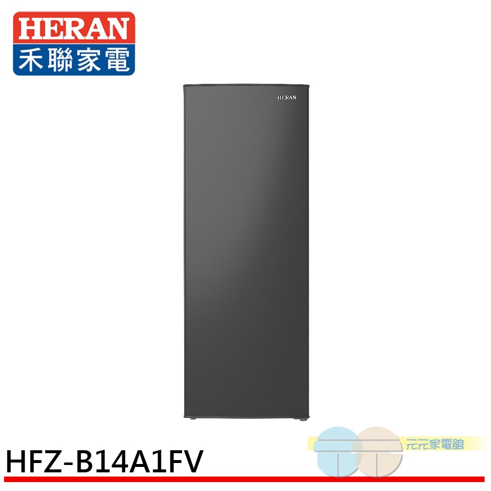 (輸碼95折 6Q84DFHE1T)HERAN 禾聯 142L變頻直立式冷凍櫃 HFZ-B14A1FV