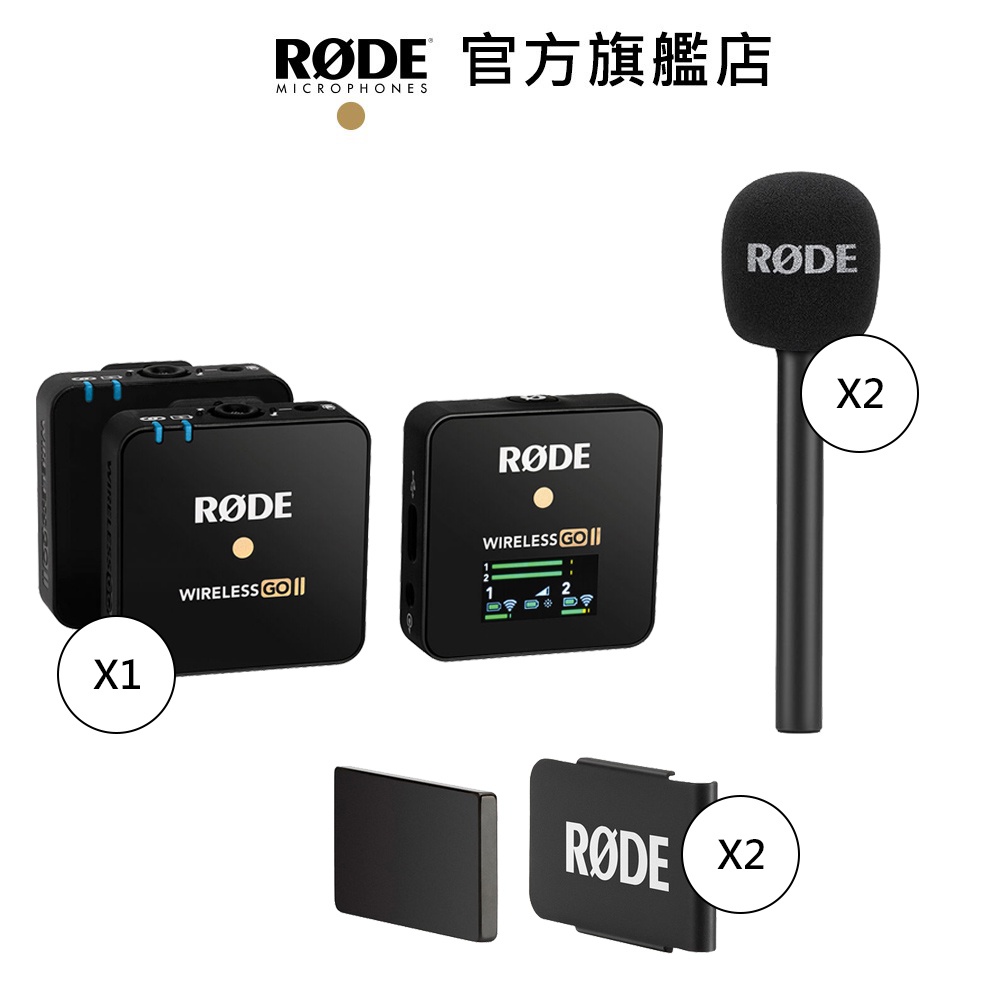 RODE｜Wireless GO II 2代 一對二微型無線麥克風 + 採訪配件 + 磁吸式夾套組