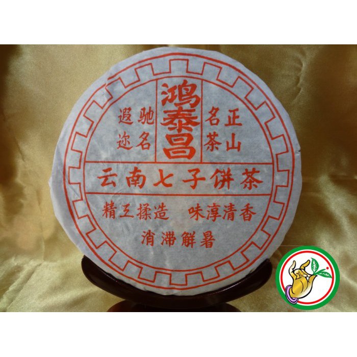 普洱茶鴻泰昌的價格推薦- 2026年3月| 比價比個夠BigGo