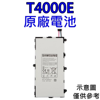 台灣現貨🌈【附贈品】T4000E 三星 GALAXY Tab3 平板電池 T210 T211