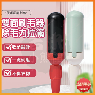 【臺灣現貨】寵物集毛刷 獨家靜電黑科技除毛力 靜電除毛刷 寵物毛髮清理 居家除塵刷 衣物除塵刷 粘毛器 除毛刷 除毛器
