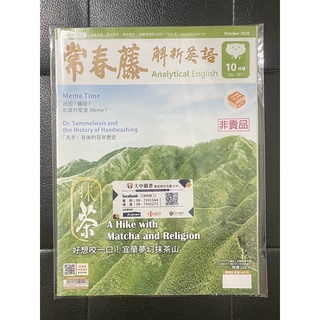二手書英文學習千萬別學英語還在學英語嗎 常春藤英文文法 下 傑夫英語猛男秀英文榜首張嘉倩 蝦皮購物