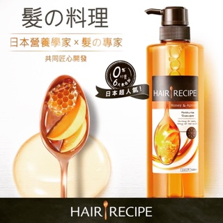 Hair Recipe洗髮精的價格推薦 21年10月 比價撿便宜