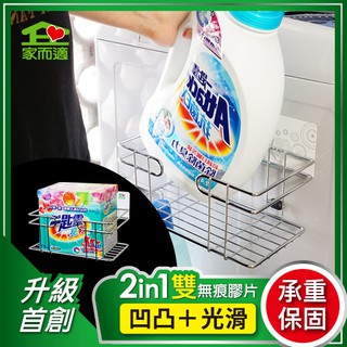 {經銷商直營}家而適洗衣粉洗衣機放置架{內附承重保固卡.贈送補助型貼片}{含發票.}