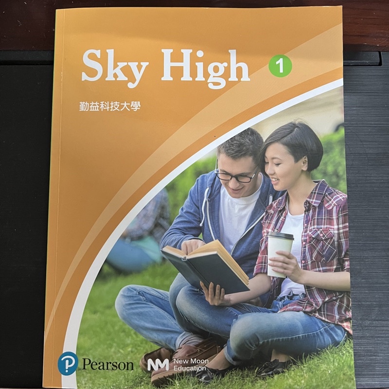 Sky High 1 勤益科技大學 二手書