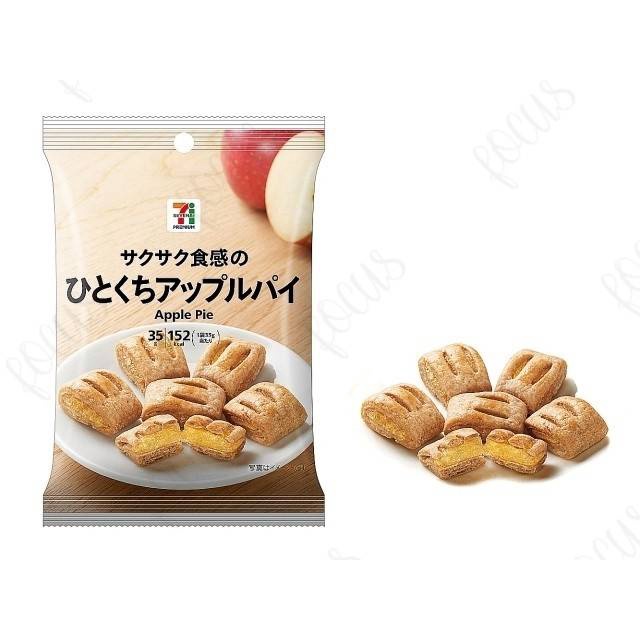 【FOCUS代購】日本 7-11限定 一口蘋果派