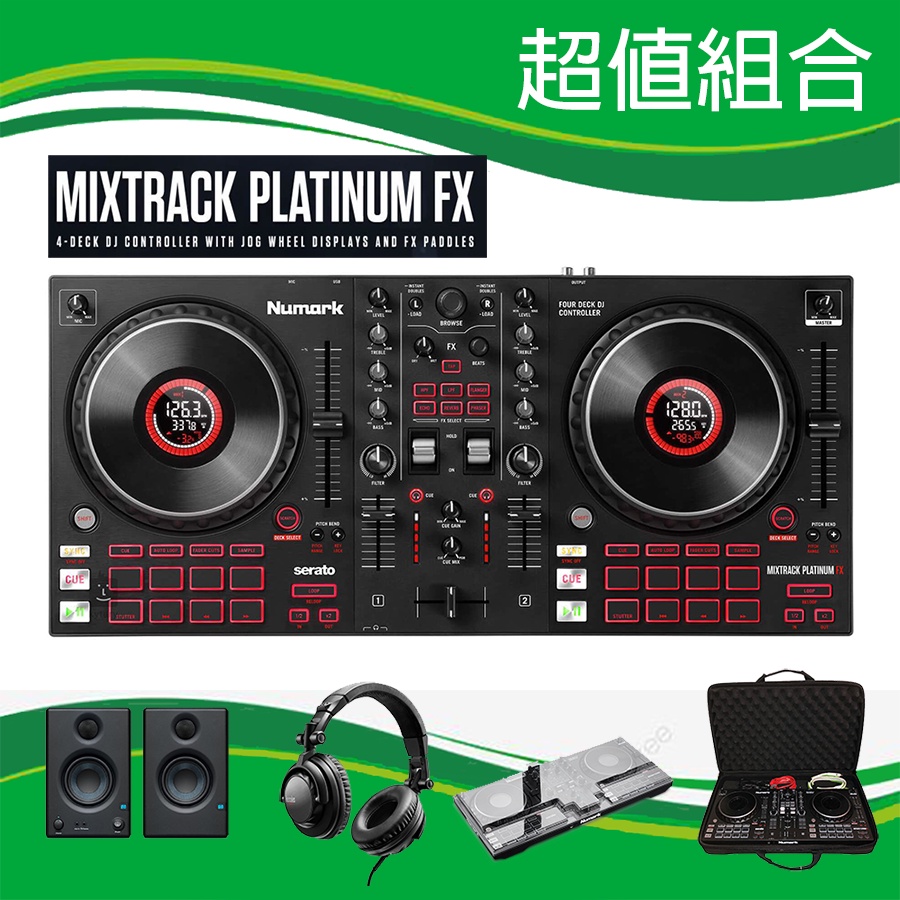 [淘兒音樂] Numark Mixtrack Platinum FX 入門款DJ控制器 超值組合包 ddj-flx4同級