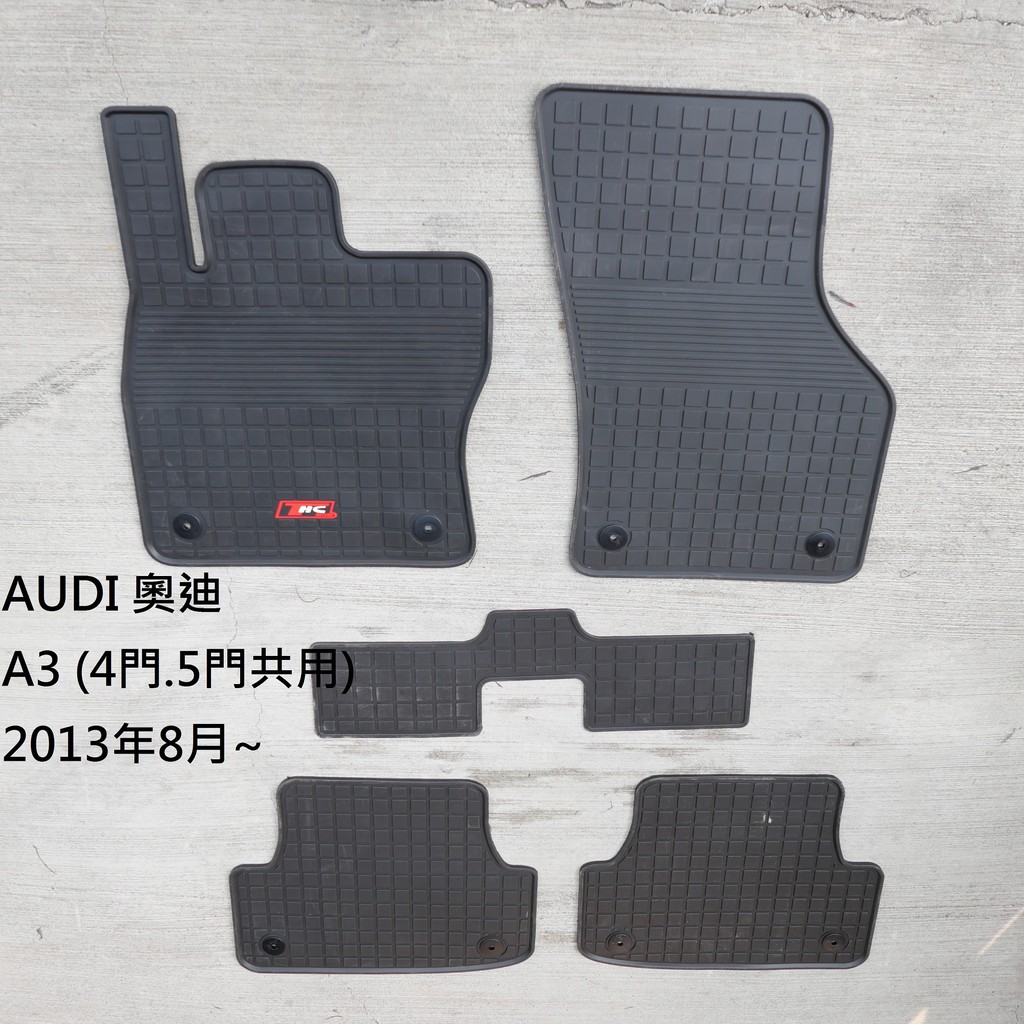 【猴野人】奧迪 AUDI A3 4門/5門通用 2013/08－2021/02年式 橡膠防水腳踏墊 防潮 專用卡扣設計