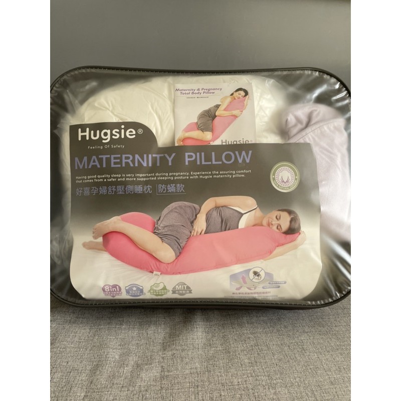 Hugsie孕婦舒壓側睡枕（防蹣款）