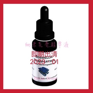 ⚠️瑕疵特惠⚠️Bella Shop貝拉小舖 DMS 德妍思dermaviduals 奈米乳香精華液20ml 短效期現貨