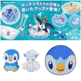 「現貨」日本限定 Pokemon 寶可夢中心 波加曼 Baby Blue Eyes系列 餐具 茶壺 玻璃杯 聯名商品