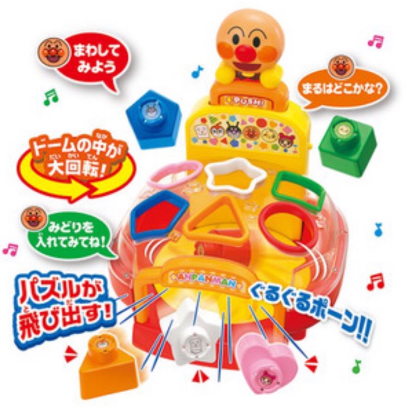⭕️2019年 10月上旬新品⭕️ 🇯🇵《麵包超人.歡樂屋》麵包超人形狀配對立體拼圖、遊戲拼圖、立體知育玩具、顏色