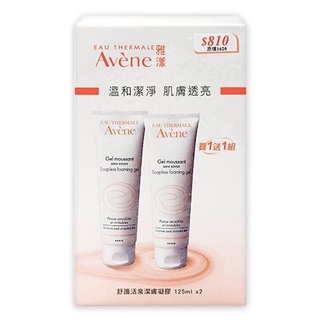 Avene 雅漾 舒護活泉潔膚凝膠(125mlx2入)【小三美日】DS006767