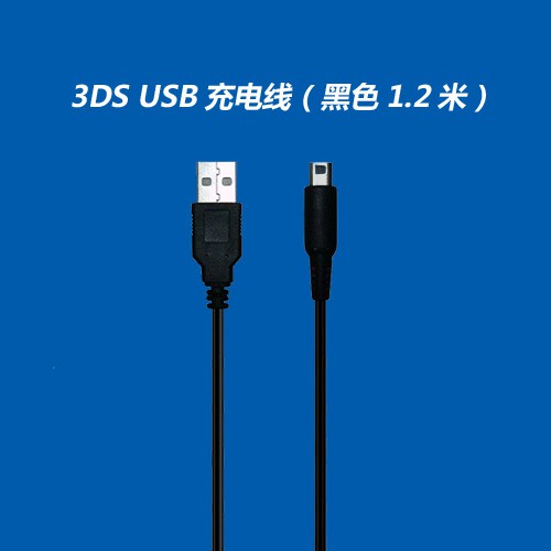 原裝3ds充電器快充new 3dsll Ndsi 3dsxl充電器usb充電線 蝦皮購物