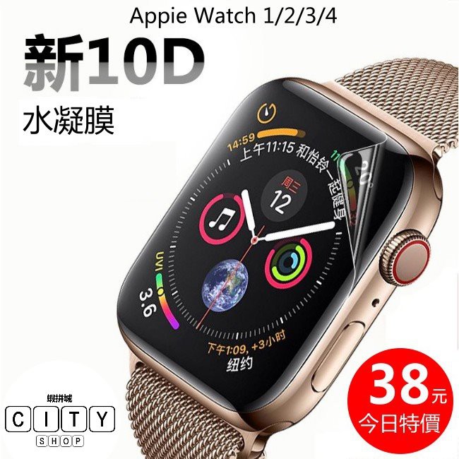 apple watch 水凝膜 保護貼 全透明 watch 9 4 5 6 7 8 se 保護膜 watch 8 防水