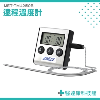 【醫達康】食品油溫計 肉類溫度計 烤箱 廚房烤箱烘焙外掛溫度計 MET-TMU250B 測溫筆