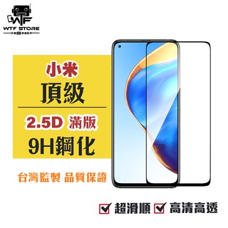 小米滿版玻璃貼POCO保護貼適用紅米Note9 Pro Note8 Note7 10T 9T F3 M3 X3小米9