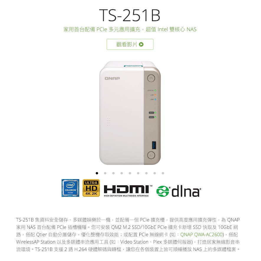 全新 QNAP 威聯通 TS-251B-2G 2-Bay NAS 網路儲存伺服器 TS-251B-2G 2Bay NAS