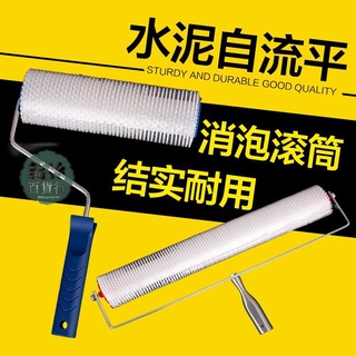 低價🏆掃除幫手 滾筒刷 水泥自流平消泡 滾筒 環氧地坪消泡 滾筒 刷 消泡 滾筒 地坪工具針刺 滾筒