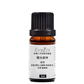 【 ANDZEN 】複方精油5ml(陽光森林)-天然草本