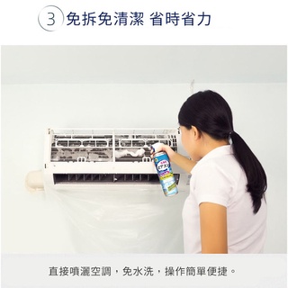 活動特價📢窗型冷氣 家用冷氣空調清潔劑/泡沫清洗劑 分離式冷氣 泡沫式深層去汙 冷氣保養/免水洗(600ml)