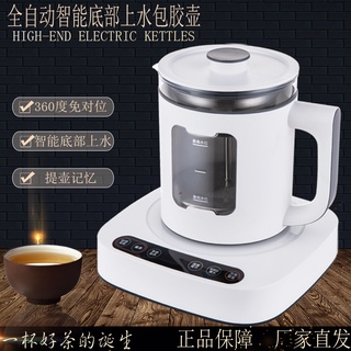 【110v泡茶機 燒水 自動上水】110V家用電熱水壺全自動底部上水玻璃電熱壺茶臺一體機智慧燒水壺