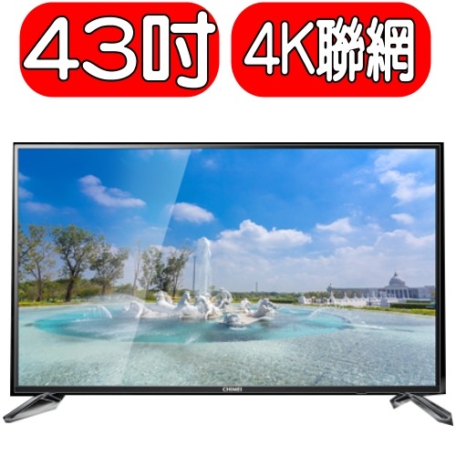 《可議價》CHIMEI奇美【TL-43M100】43吋4K低藍光智慧連網顯示器