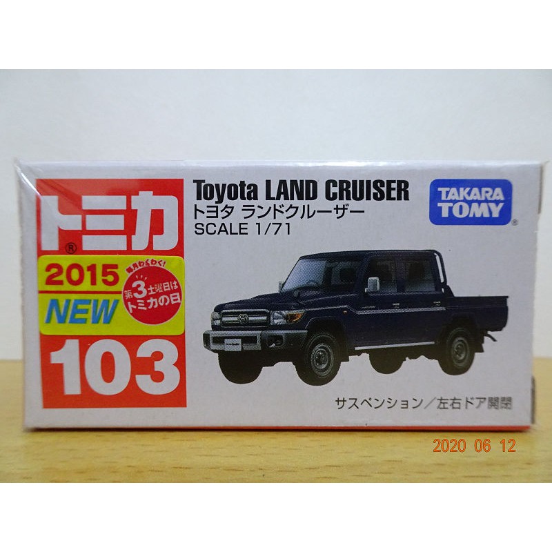Tomica No.103 Toyota Land Cruiser 車貼(陳x勳)