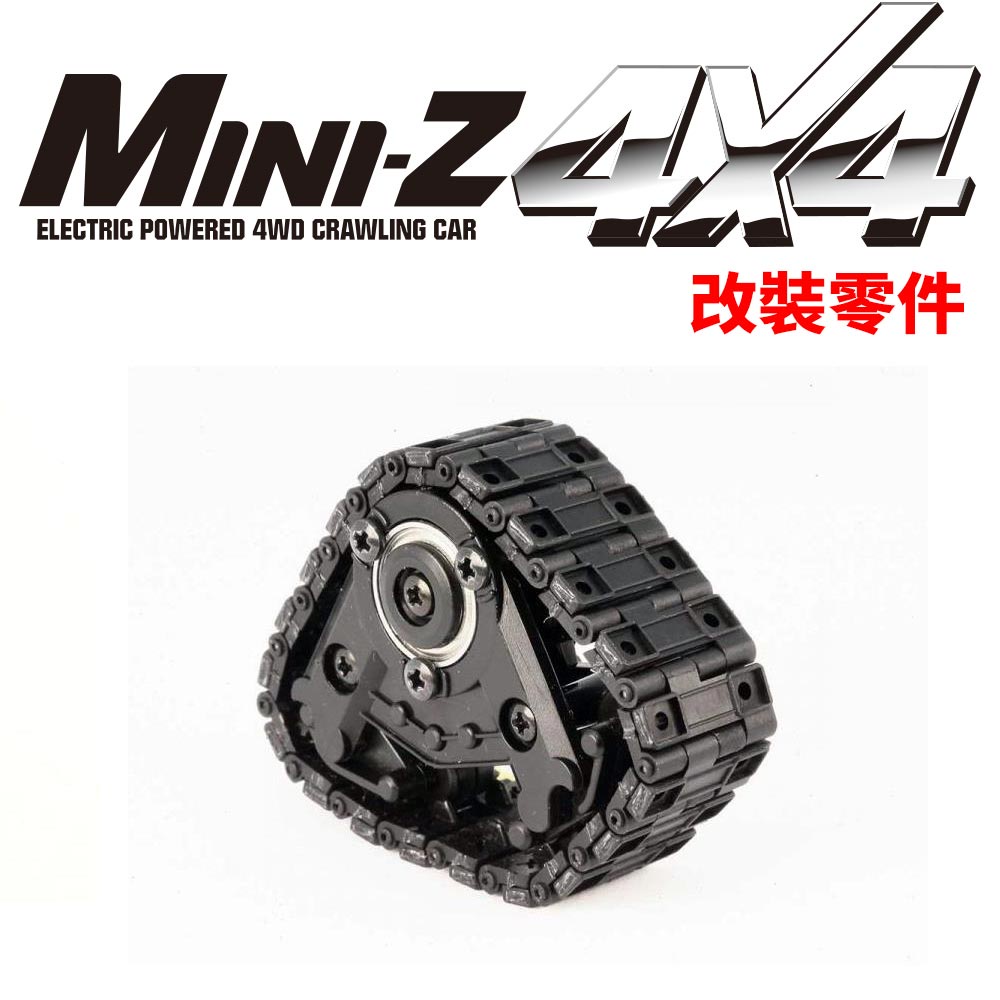 【KYOSHO 京商】MXW009  Belt Crawler Unit Catappi for MINI-Z 4x4