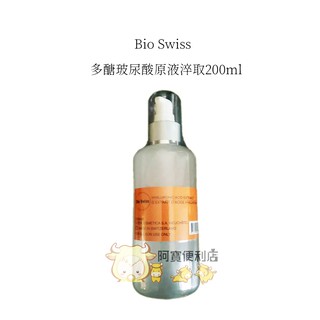 Bio Swiss 多醣玻尿酸原液萃取200ml 沙龍 膠原蛋白 膠原蛋白液 瑞士進口 瑞士製造 公司貨 預購 5019