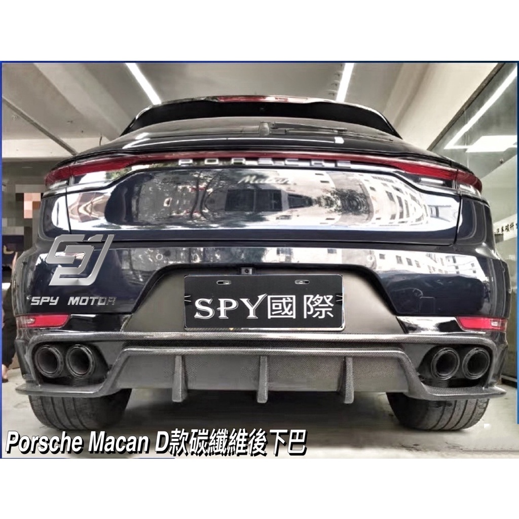 【SPY MOTOR】Porsche Macan 碳纖維後下巴 GT款