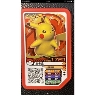 臺版GaOle 第四彈 Lucky 皮卡丘 第4彈 神奇寶貝 紅卡 卡匣CP(01-057)TC