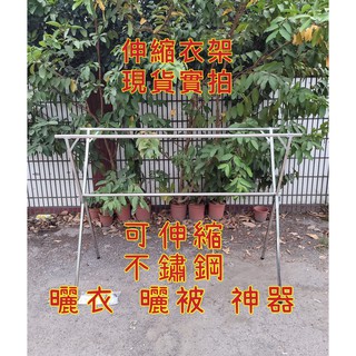 曬衣桿【可直立收納 耐重80KG】不鏽鋼 伸縮加長 x型曬衣架 晾衣架 曬衣架 曬被架