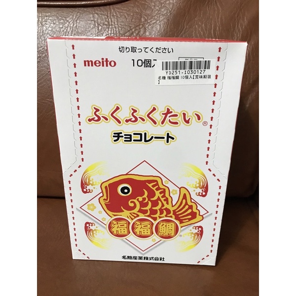 多件優惠)日本MEITO 名糖鯛魚造型巧克力風味餅乾鯛魚燒草莓風味檸檬可可風味福福鯛鯛魚燒鯛魚燒餅乾| 蝦皮購物