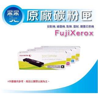 【采采3C】FujiXerox 富士全錄 CT202021 黃色原廠碳粉匣 適用 CP405d/CM405df