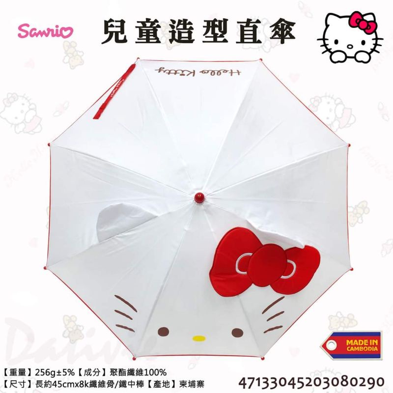 大蝴蝶結造型直傘45cm 凱蒂貓hello Kitty 三麗鷗sanrio 兒童傘正版授權 蝦皮購物