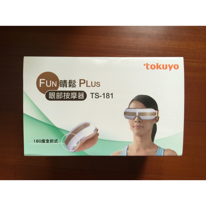 tokuyo FUN睛鬆PLUS眼部按摩器 TS-181