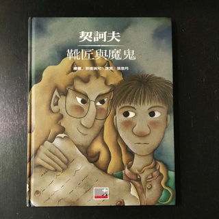 大師名作繪本第3頁 比價撿便宜 優惠與推薦 22年6月