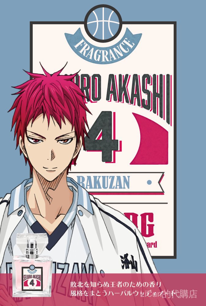 代購 日本primaniacs 黑子的籃球洛山高校香水赤司征十郎黛千尋 蝦皮購物