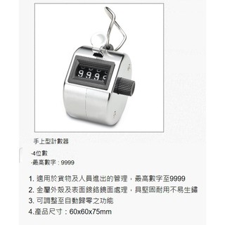 歐菲士 KW2450 計數器 (手握式)
